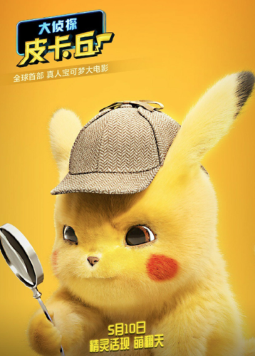 nuevos pósters de ‘Pokémon: Detective Pikachu’